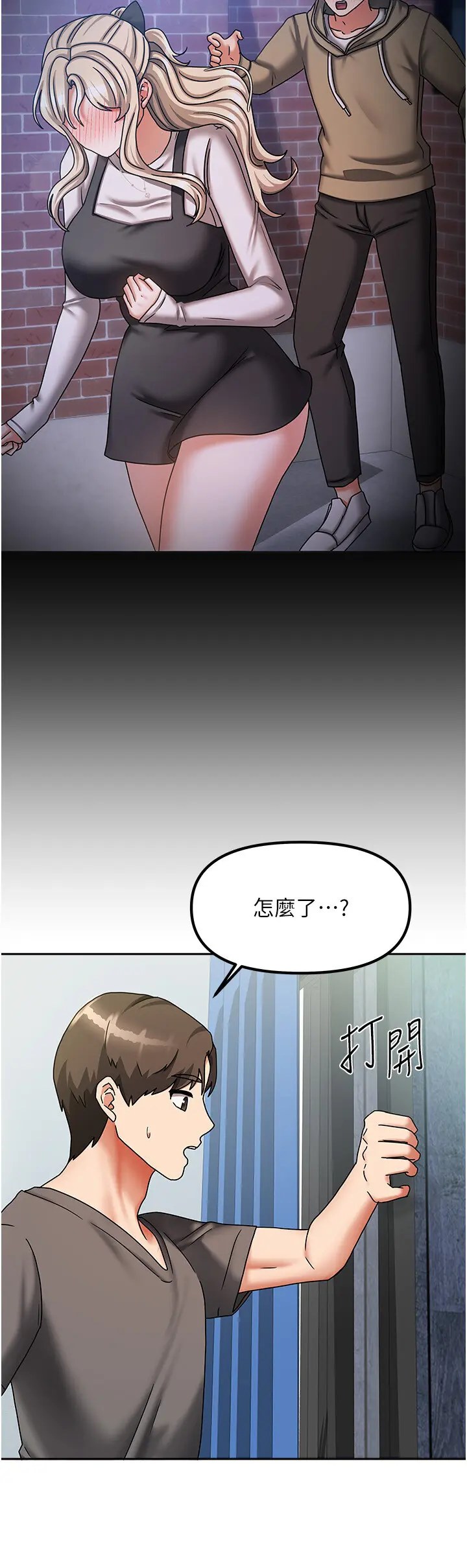 第11話  男生的那裡都這麼大嗎?_我家的女房客