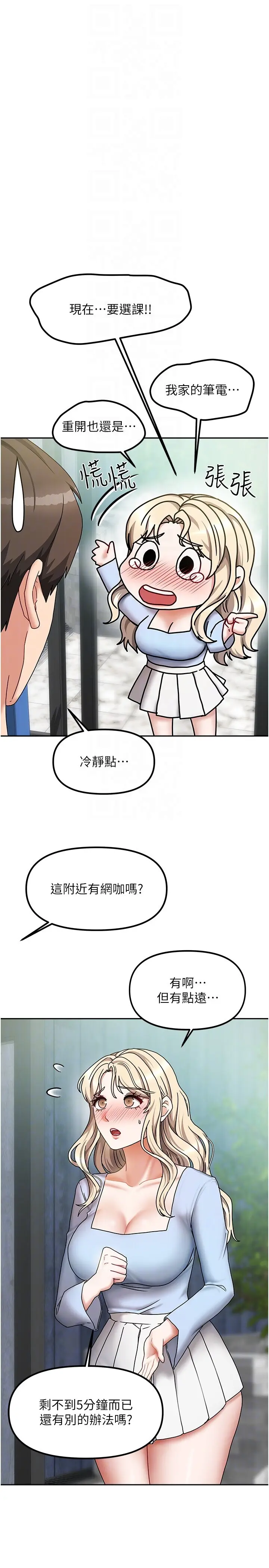 第11話  男生的那裡都這麼大嗎?_我家的女房客