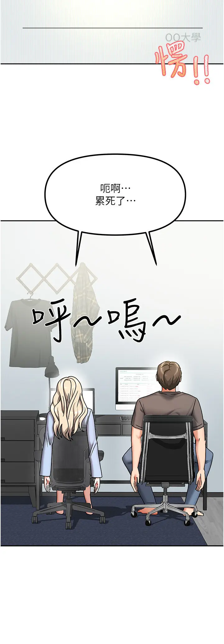 第11話  男生的那裡都這麼大嗎?_我家的女房客