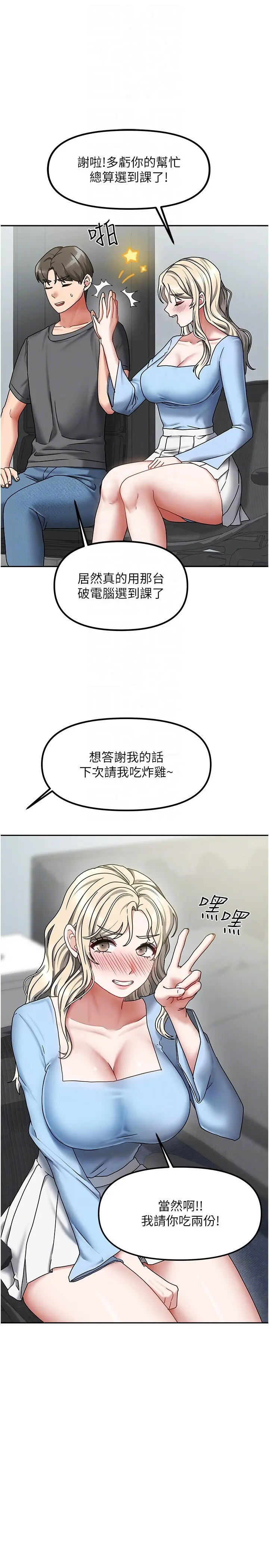 第11話  男生的那裡都這麼大嗎?_我家的女房客