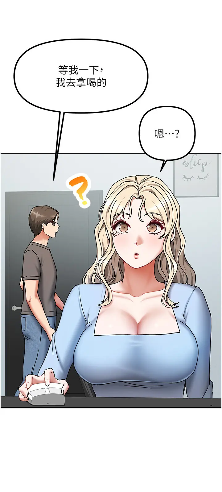 第11話  男生的那裡都這麼大嗎?_我家的女房客