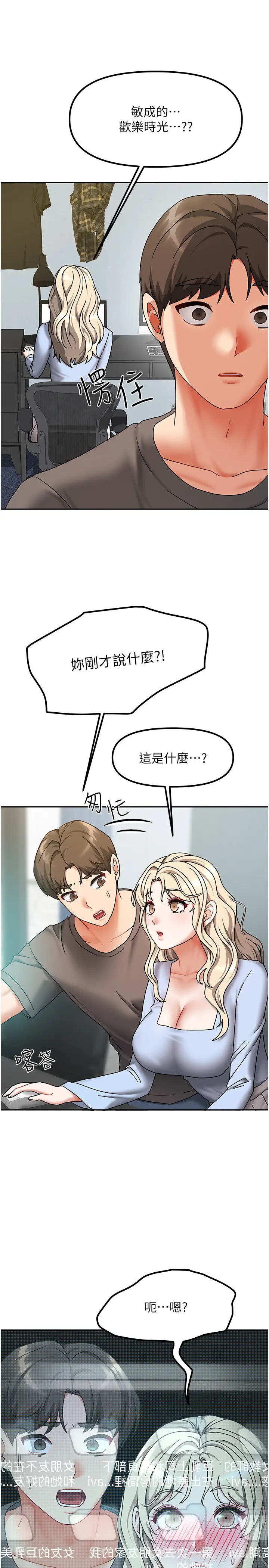 第11話  男生的那裡都這麼大嗎?_我家的女房客