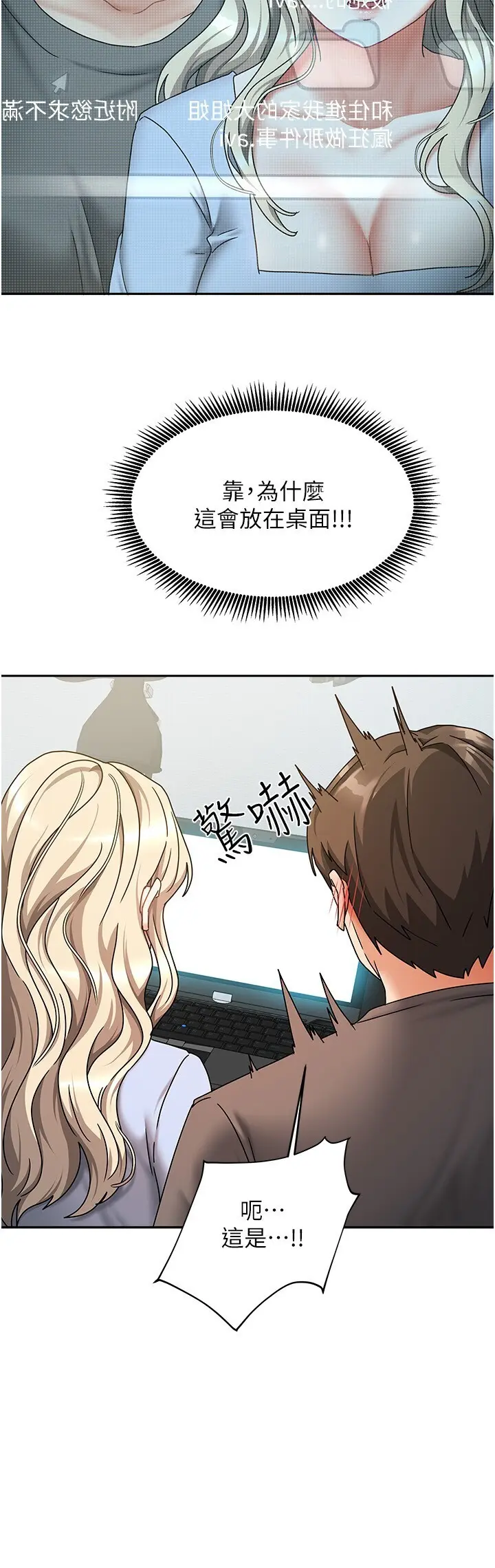 第11話  男生的那裡都這麼大嗎?_我家的女房客