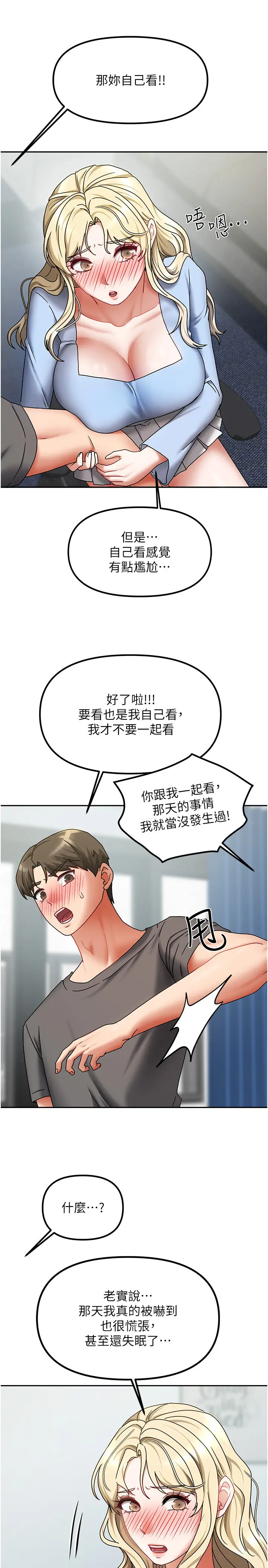 第11話  男生的那裡都這麼大嗎?_我家的女房客