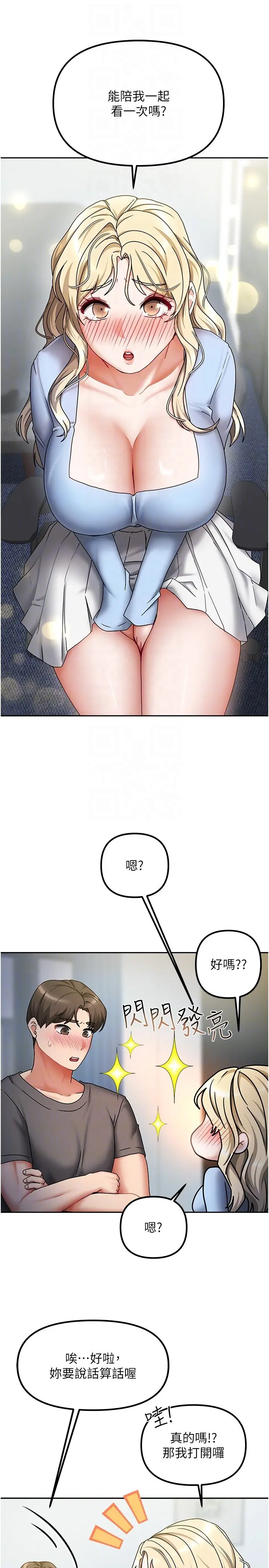 第11話  男生的那裡都這麼大嗎?_我家的女房客