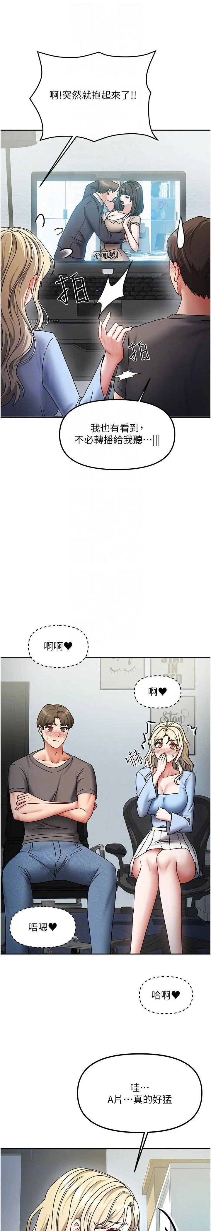 第11話  男生的那裡都這麼大嗎?_我家的女房客