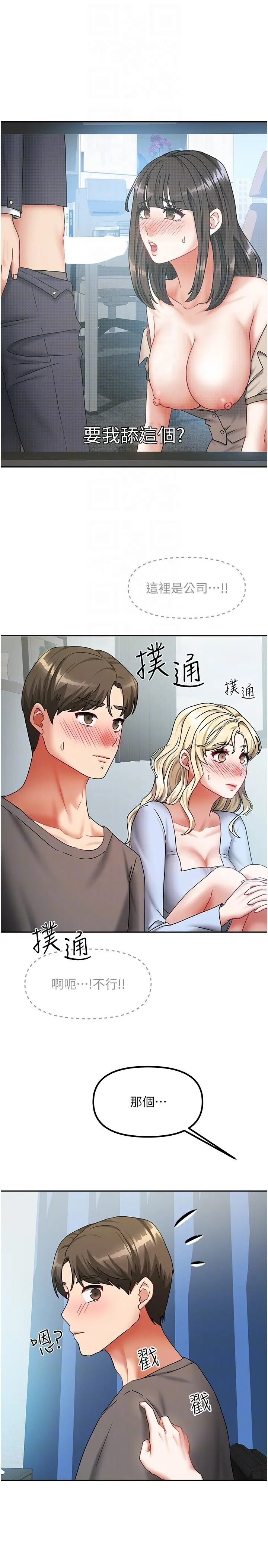 第11話  男生的那裡都這麼大嗎?_我家的女房客