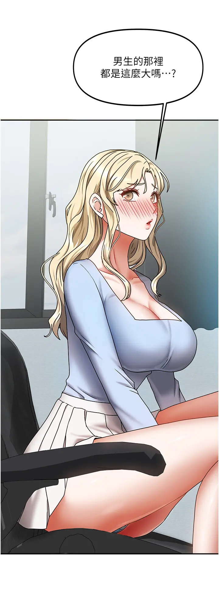 第11話  男生的那裡都這麼大嗎?_我家的女房客