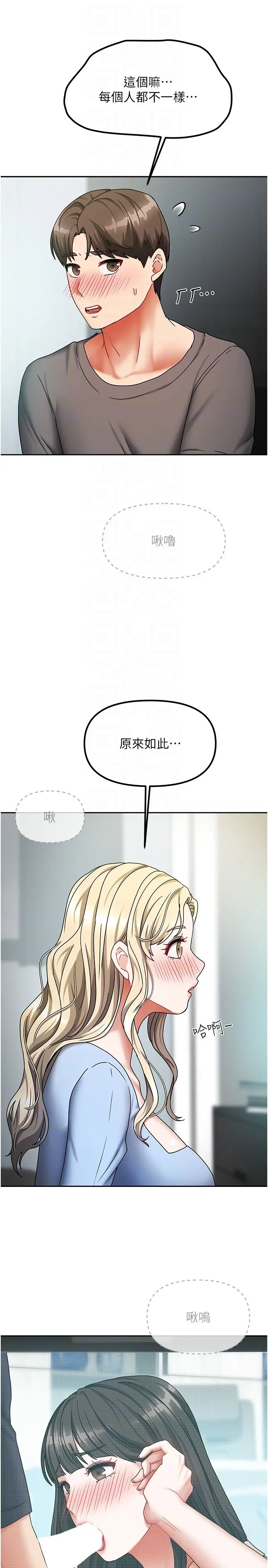 第11話  男生的那裡都這麼大嗎?_我家的女房客