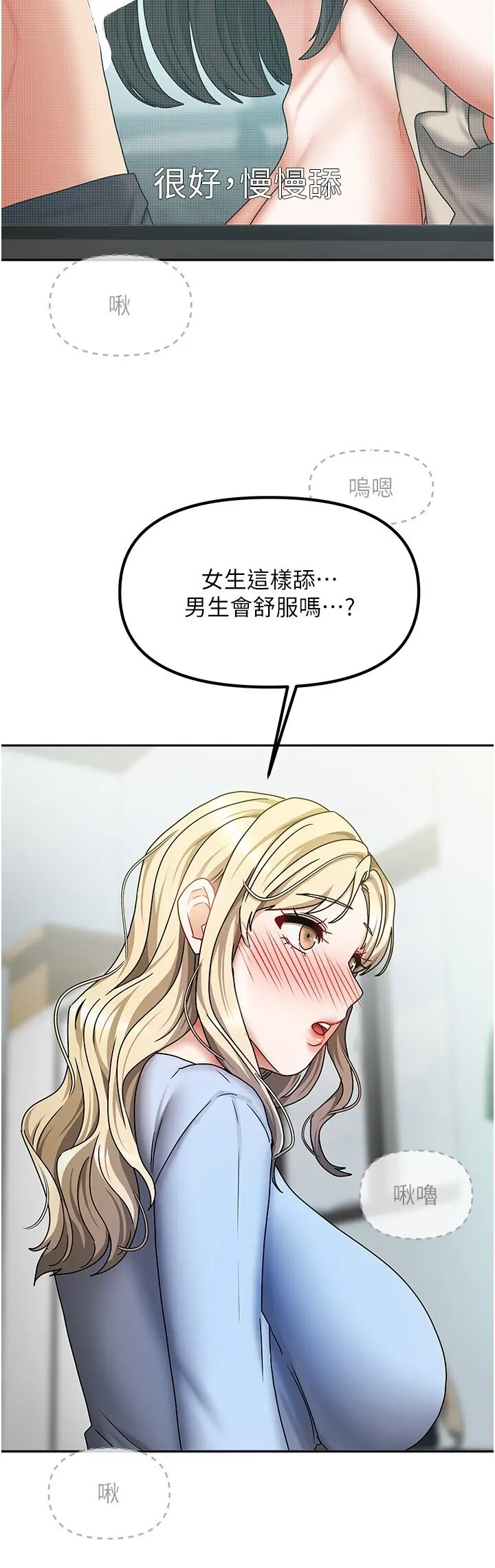 第11話  男生的那裡都這麼大嗎?_我家的女房客