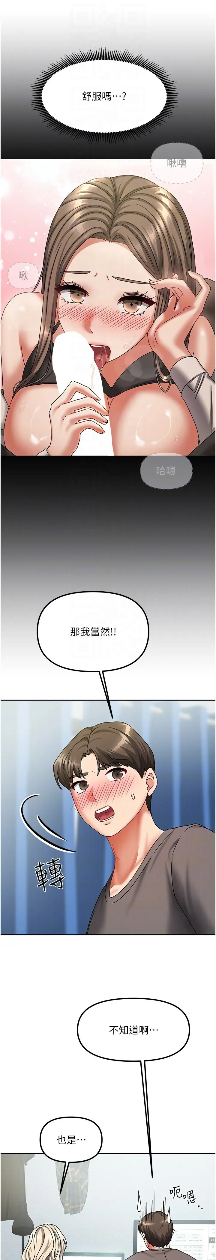 第11話  男生的那裡都這麼大嗎?_我家的女房客