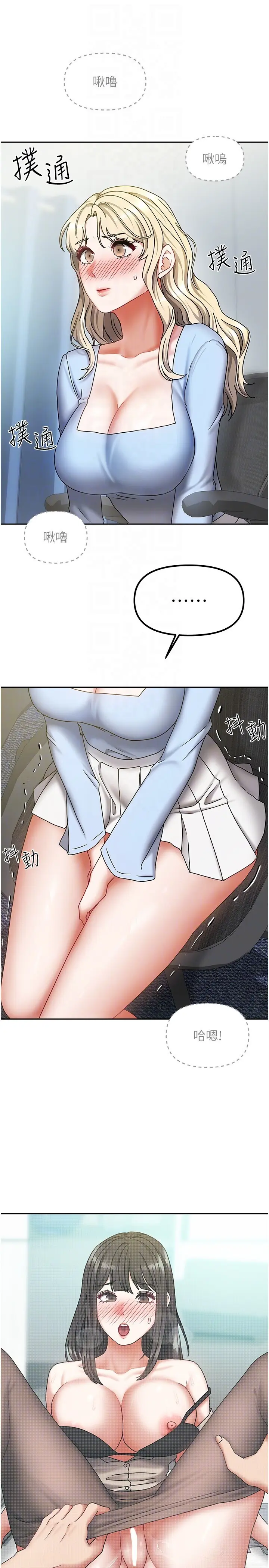 第11話  男生的那裡都這麼大嗎?_我家的女房客