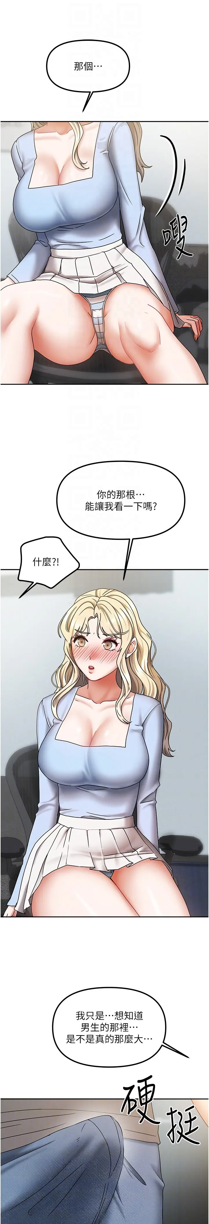 第11話  男生的那裡都這麼大嗎?_我家的女房客