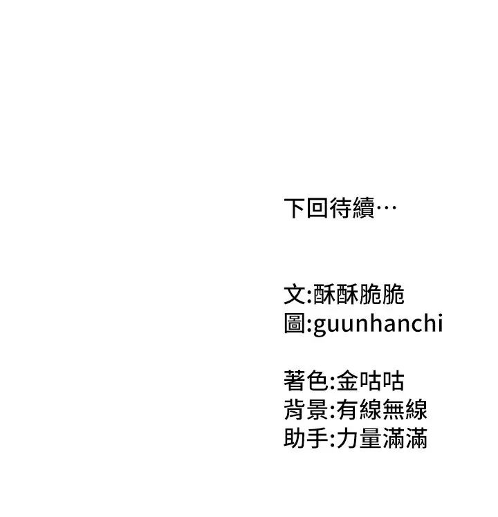 第11話  男生的那裡都這麼大嗎?_我家的女房客