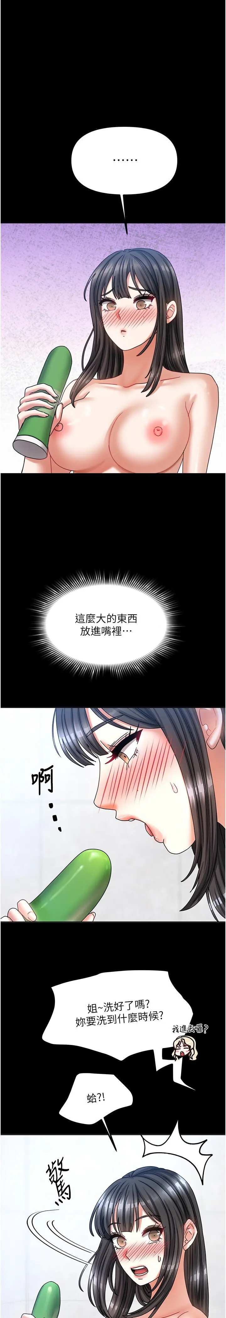 第10話  臉紅心跳的月光下漫步_我家的女房客