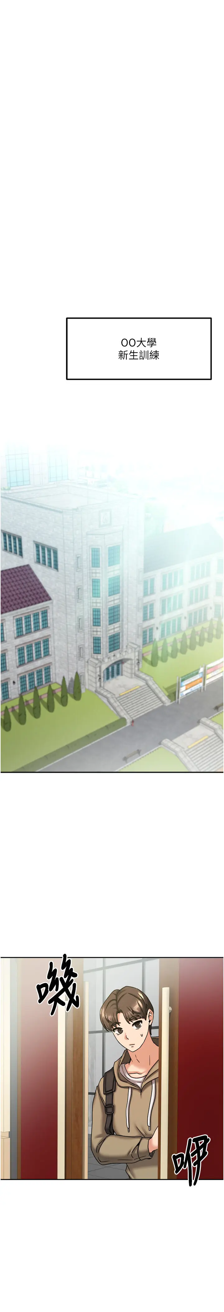 第10話  臉紅心跳的月光下漫步_我家的女房客