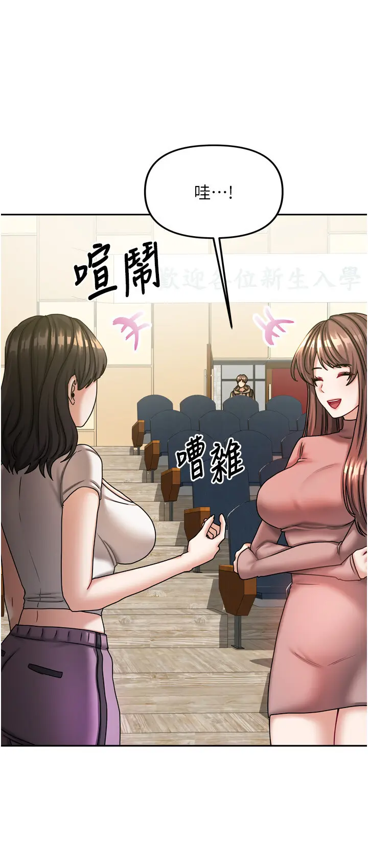 第10話  臉紅心跳的月光下漫步_我家的女房客