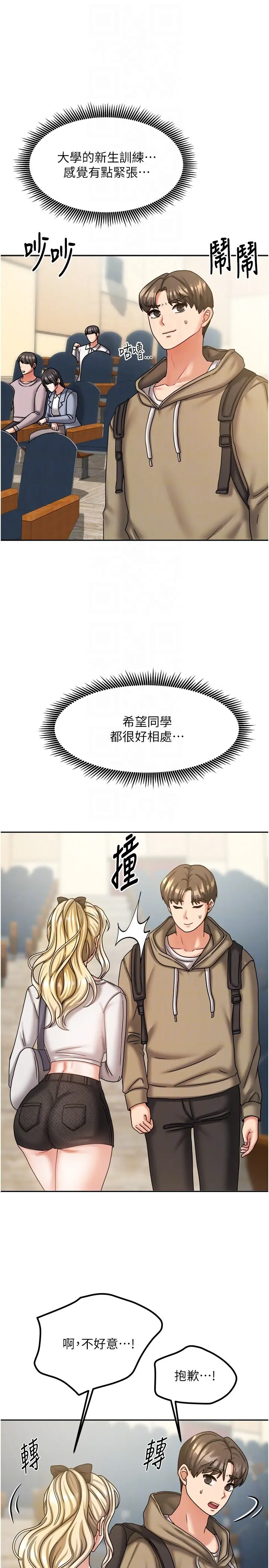 第10話  臉紅心跳的月光下漫步_我家的女房客