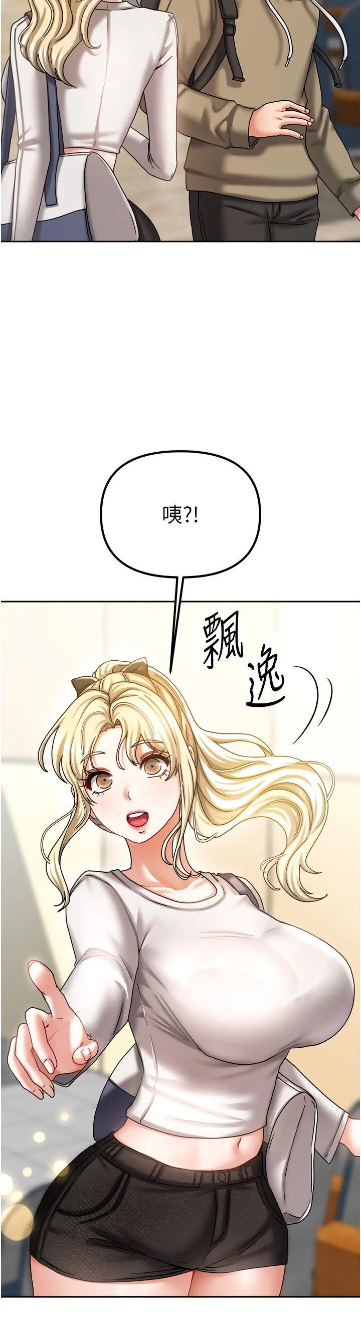 第10話  臉紅心跳的月光下漫步_我家的女房客