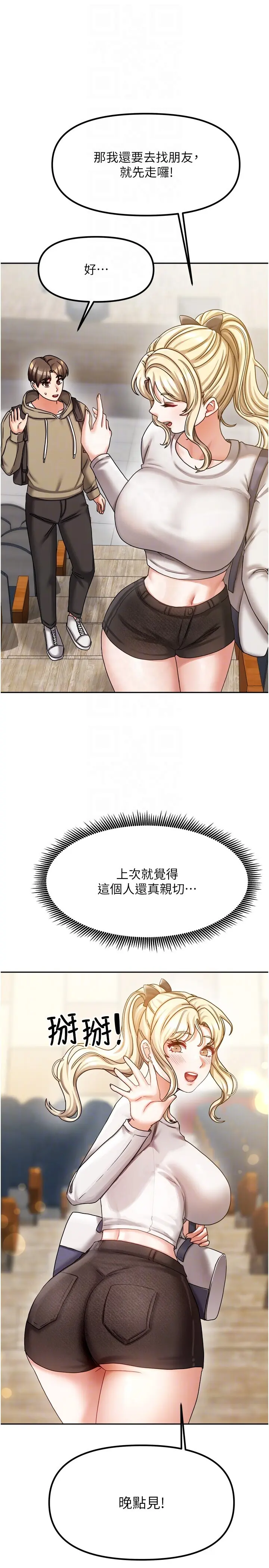 第10話  臉紅心跳的月光下漫步_我家的女房客