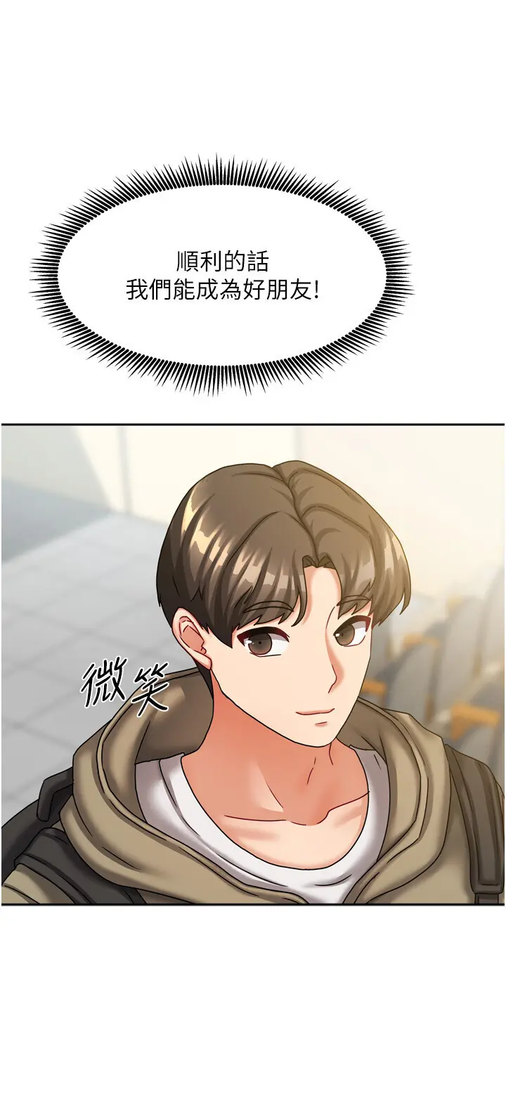 第10話  臉紅心跳的月光下漫步_我家的女房客