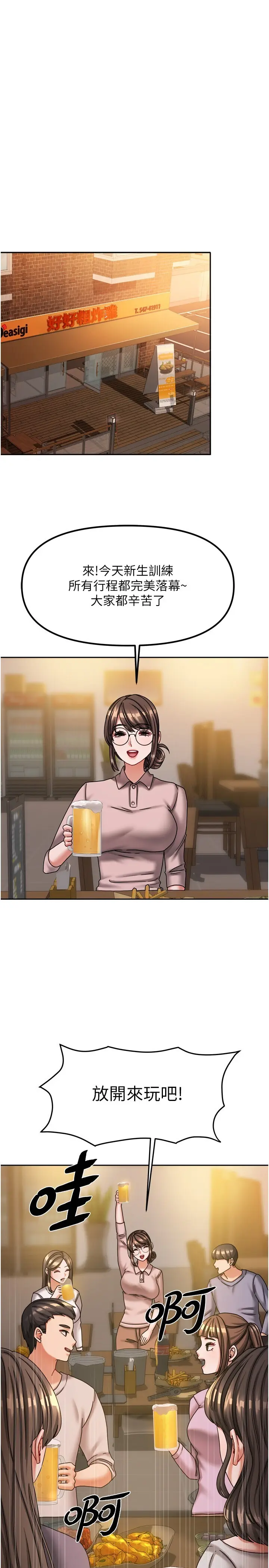 第10話  臉紅心跳的月光下漫步_我家的女房客