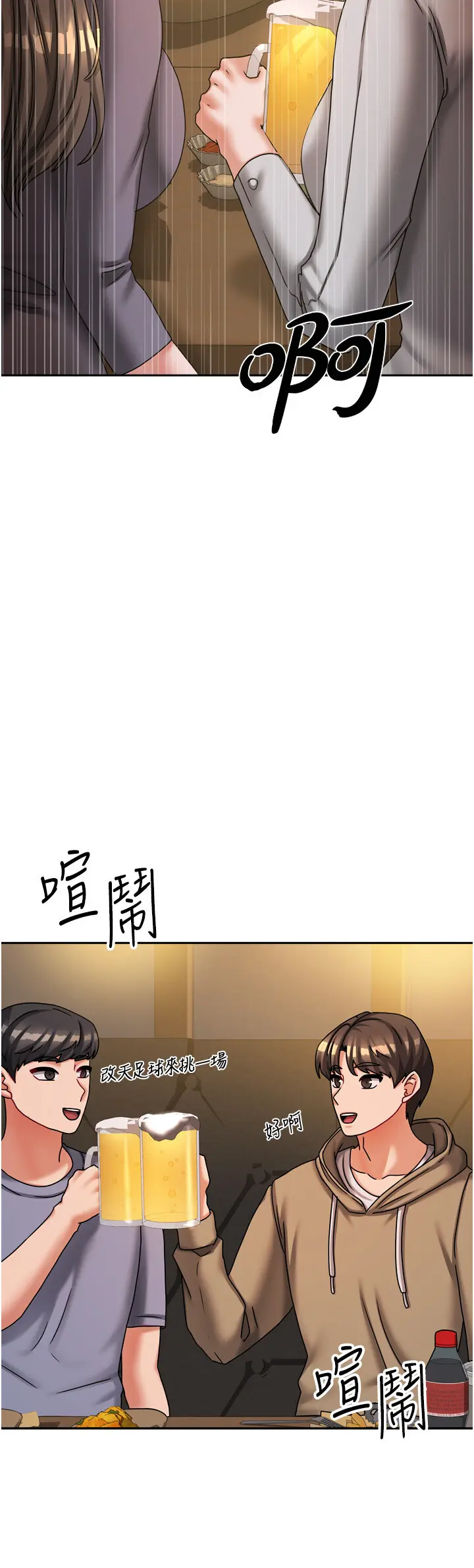 第10話  臉紅心跳的月光下漫步_我家的女房客