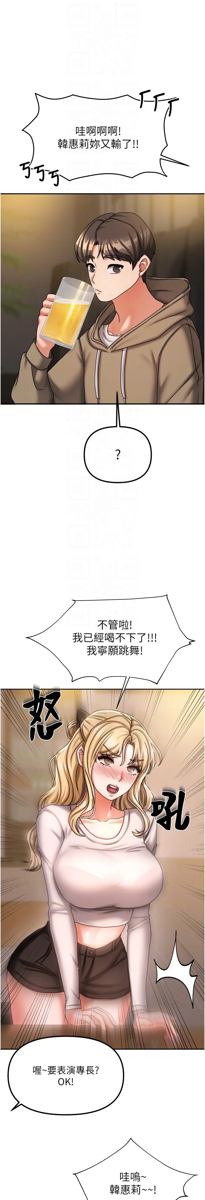 第10話  臉紅心跳的月光下漫步_我家的女房客