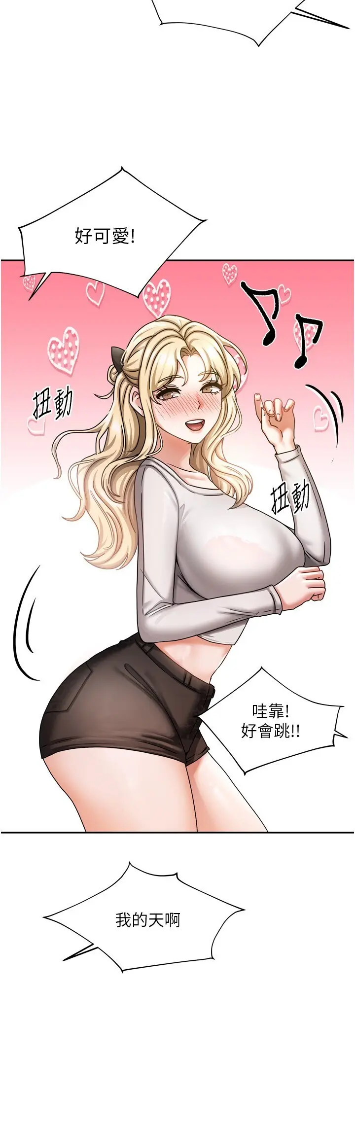 第10話  臉紅心跳的月光下漫步_我家的女房客