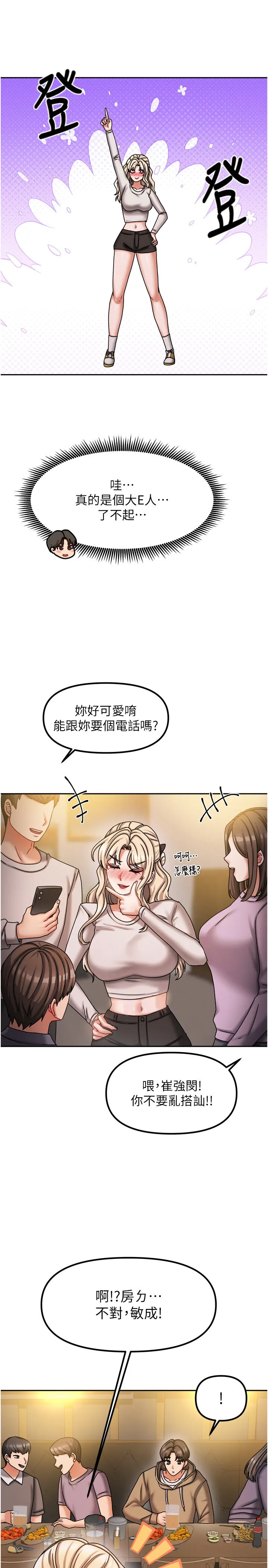 第10話  臉紅心跳的月光下漫步_我家的女房客