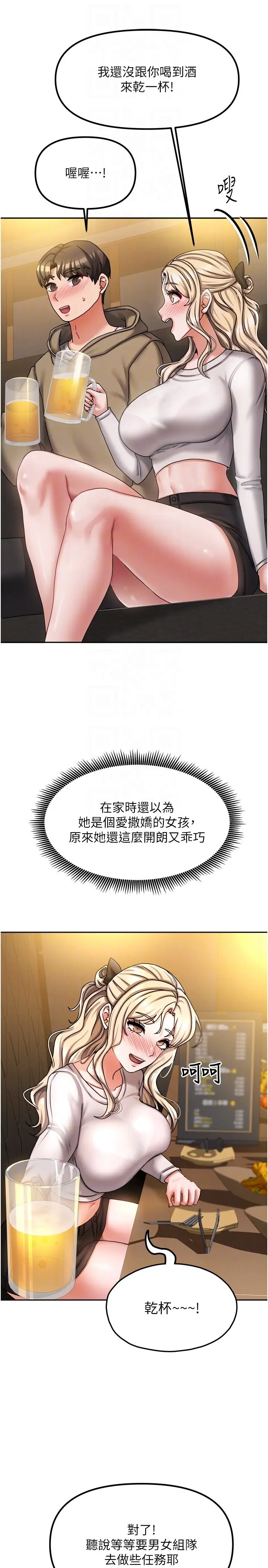 第10話  臉紅心跳的月光下漫步_我家的女房客