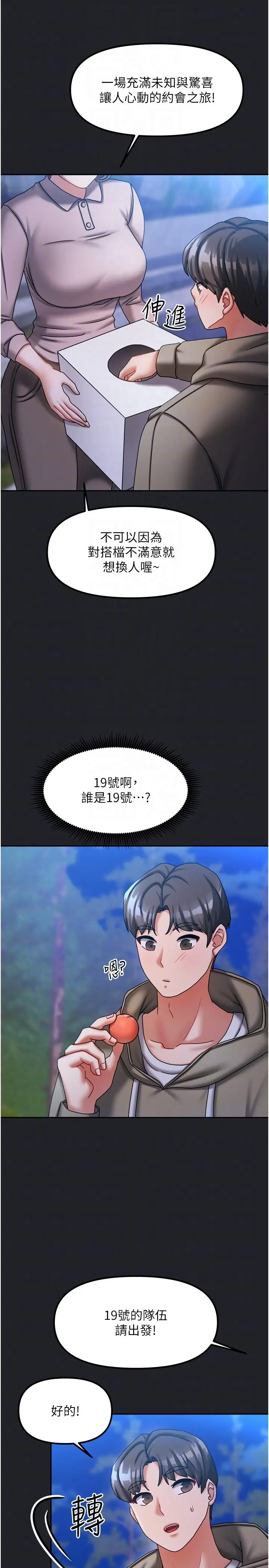 第10話  臉紅心跳的月光下漫步_我家的女房客