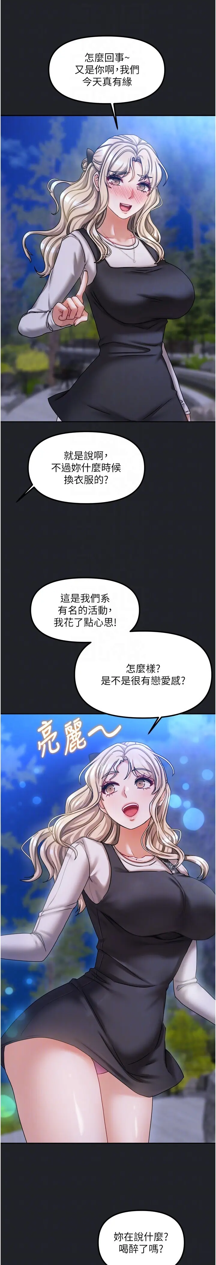 第10話  臉紅心跳的月光下漫步_我家的女房客