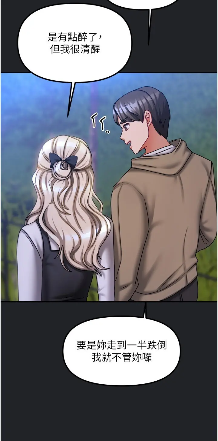 第10話  臉紅心跳的月光下漫步_我家的女房客