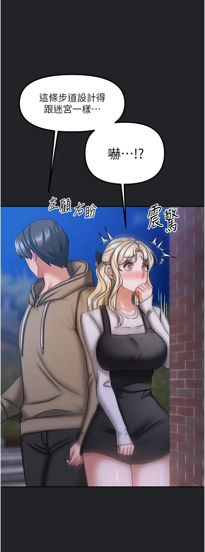 第10話  臉紅心跳的月光下漫步_我家的女房客