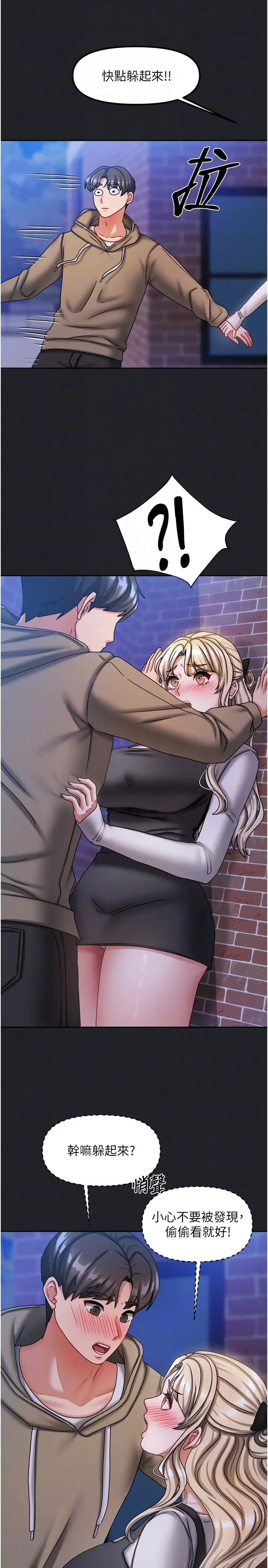 第10話  臉紅心跳的月光下漫步_我家的女房客