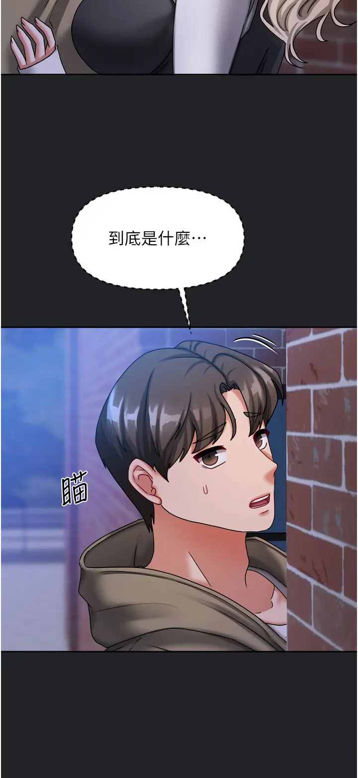 第10話  臉紅心跳的月光下漫步_我家的女房客