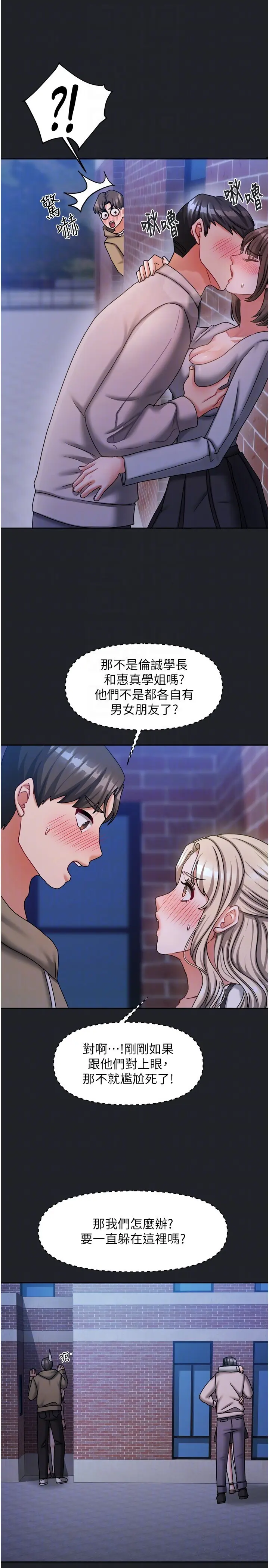 第10話  臉紅心跳的月光下漫步_我家的女房客