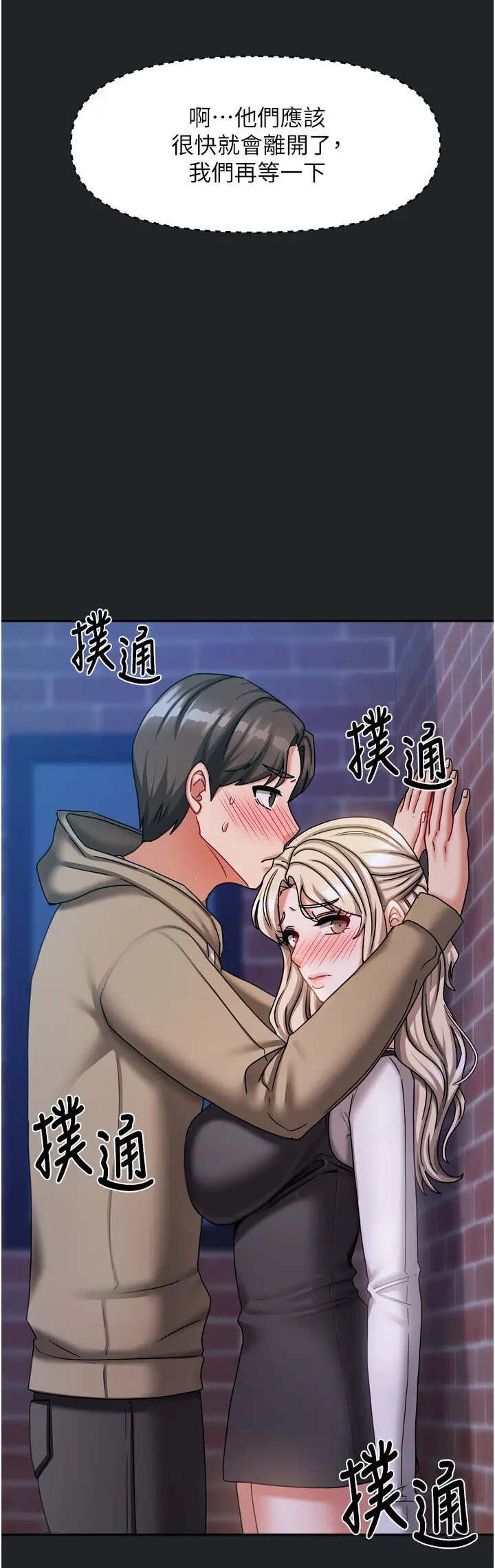 第10話  臉紅心跳的月光下漫步_我家的女房客