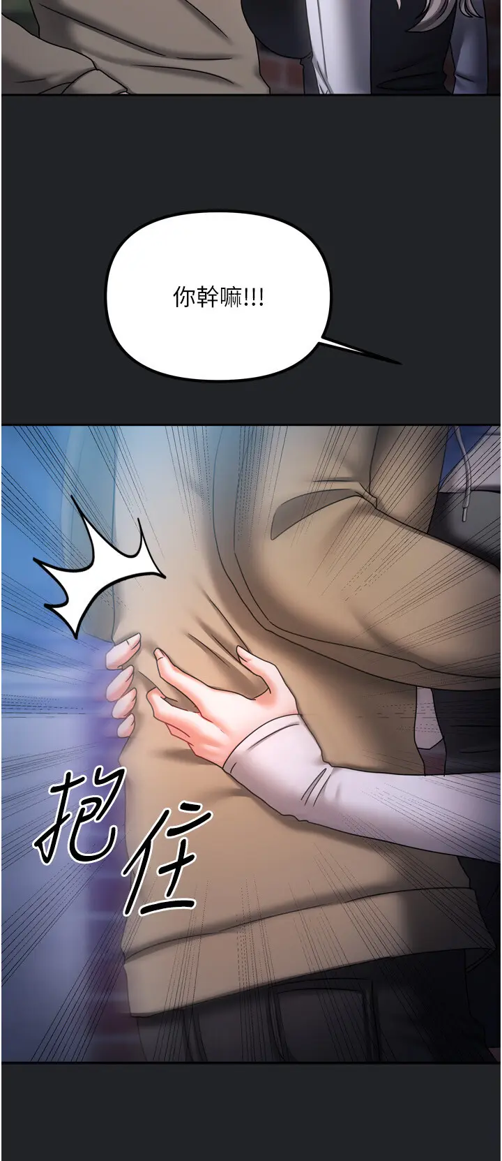 第10話  臉紅心跳的月光下漫步_我家的女房客