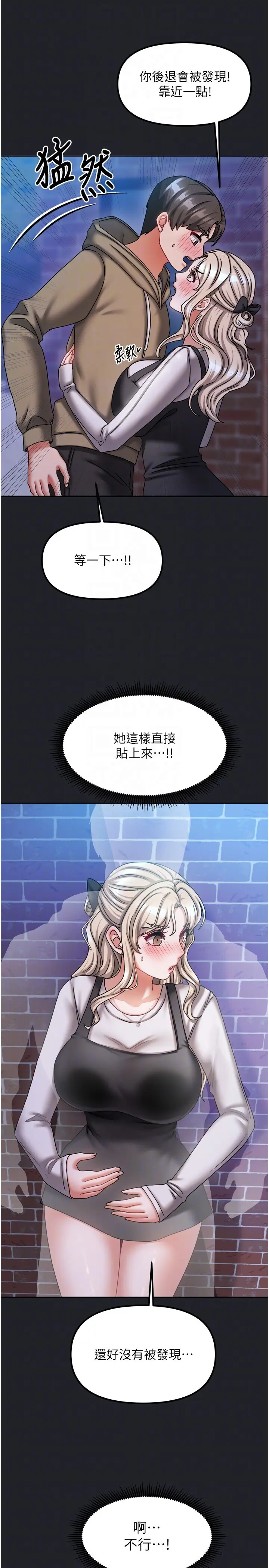 第10話  臉紅心跳的月光下漫步_我家的女房客