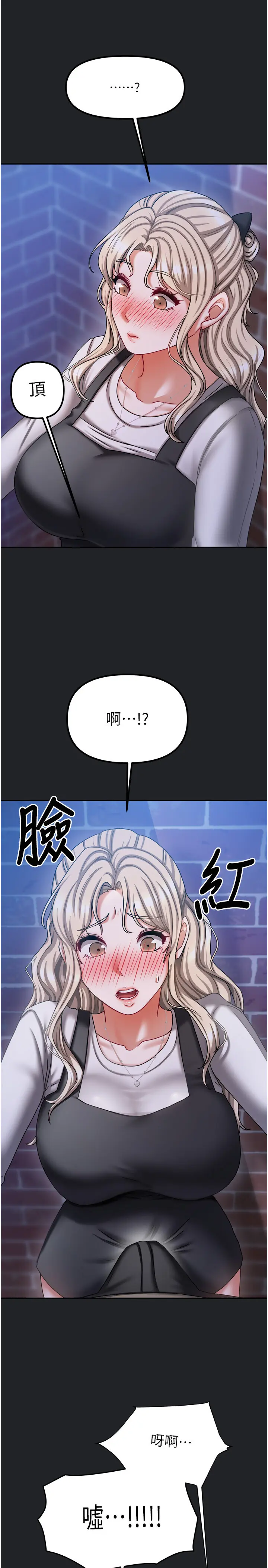 第10話  臉紅心跳的月光下漫步_我家的女房客