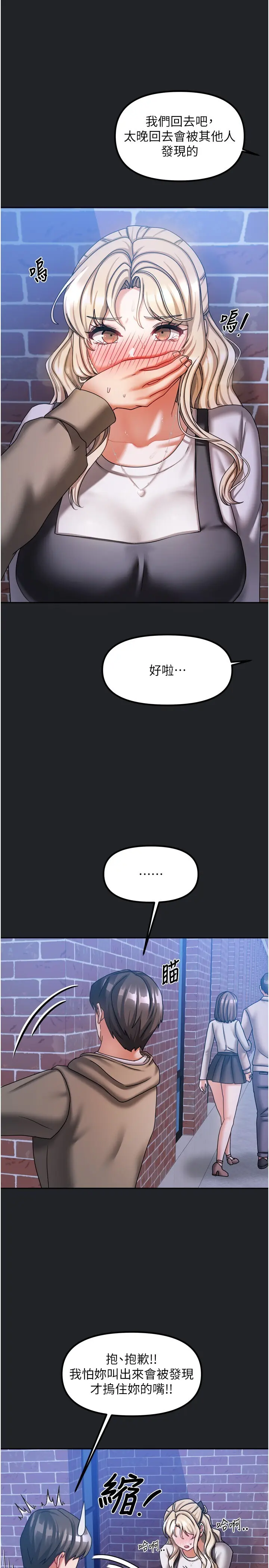 第10話  臉紅心跳的月光下漫步_我家的女房客