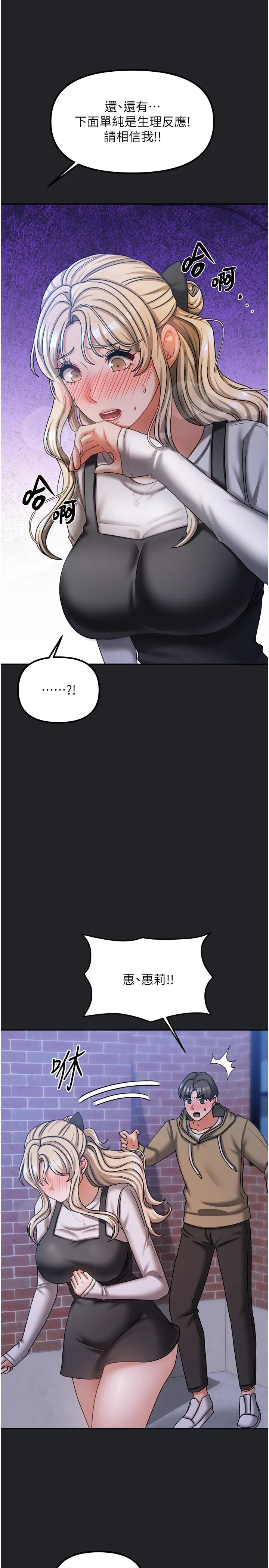 第10話  臉紅心跳的月光下漫步_我家的女房客