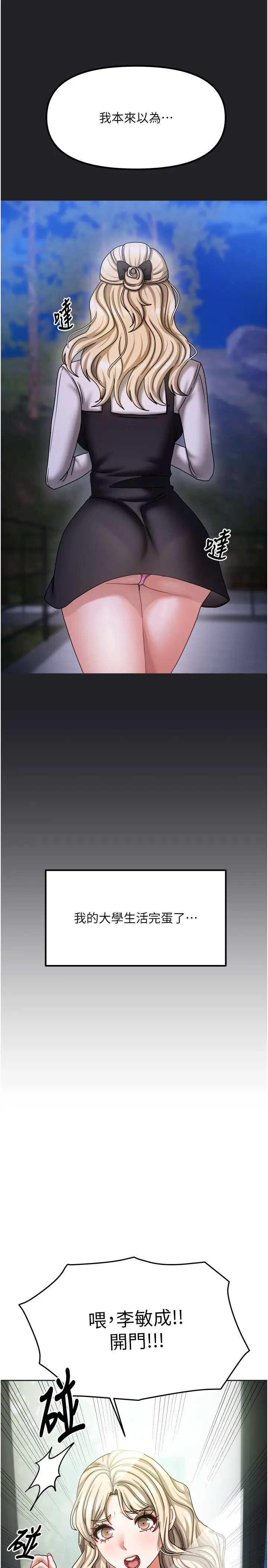 第10話  臉紅心跳的月光下漫步_我家的女房客