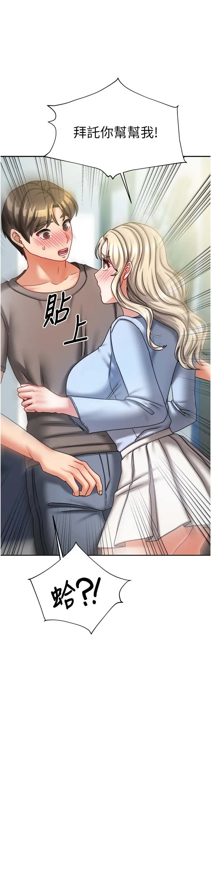 第10話  臉紅心跳的月光下漫步_我家的女房客