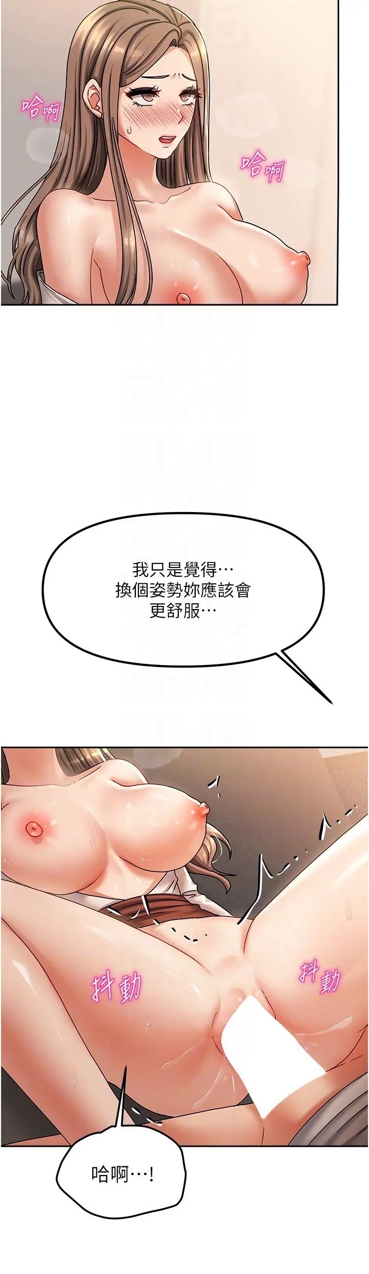 第9話  做一整天都可以♥_我家的女房客