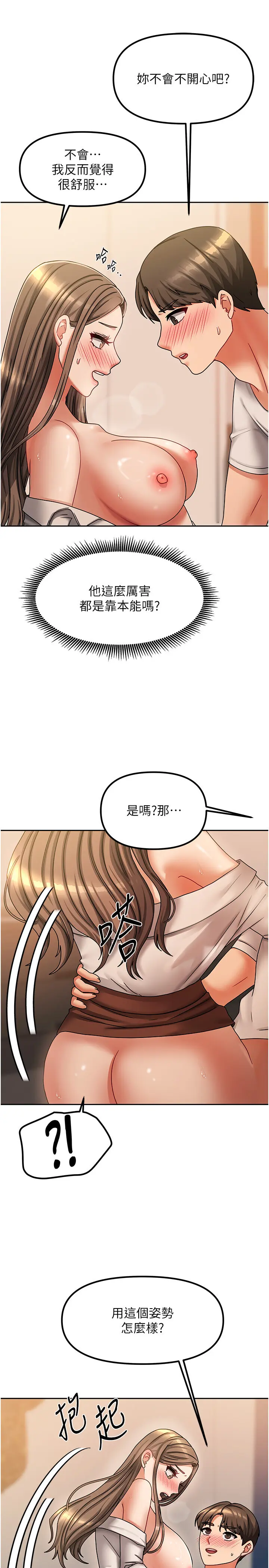 第9話  做一整天都可以♥_我家的女房客