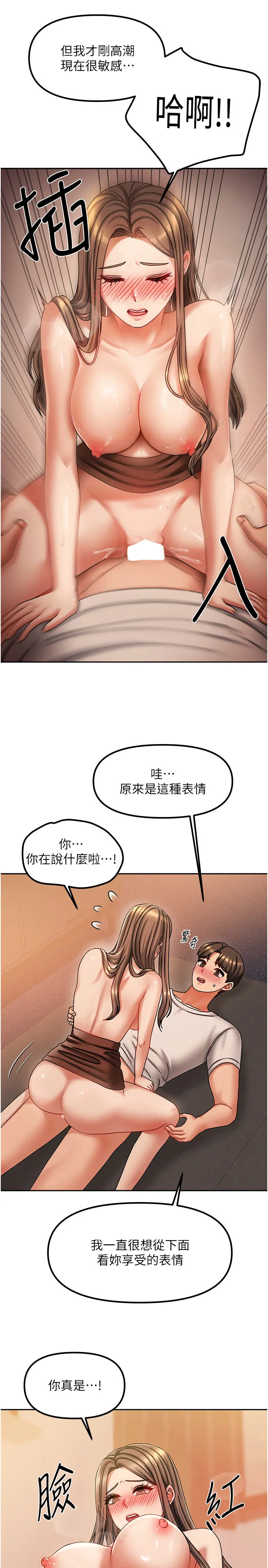 第9話  做一整天都可以♥_我家的女房客