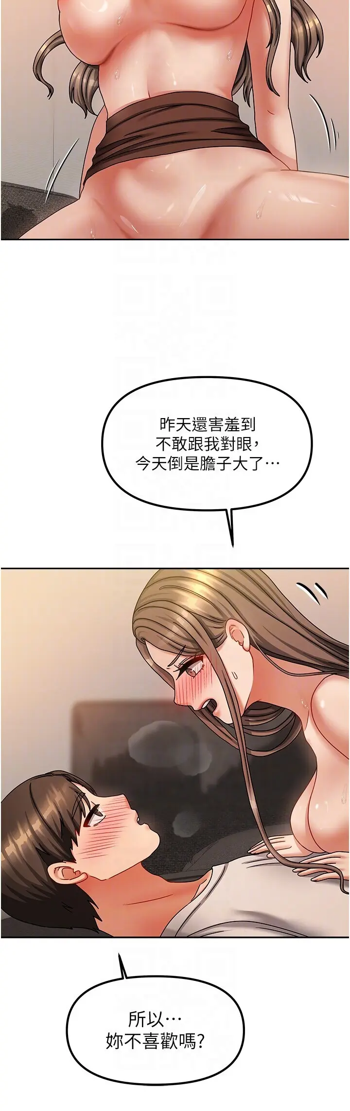 第9話  做一整天都可以♥_我家的女房客